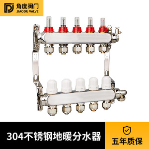 Myloni 304 Stainless Steel Manifold for Underfloor Heating Customizable OEM Adjustable Temperature <b>Flow</b> <b>Meter</b> Home HVAC System - Product Image 6