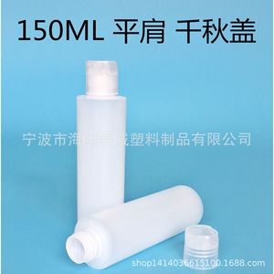 Chuncheng 150Ml Pe <b>Plastic</b> Bottle Flat Shoulder 24mm <b>Cap</b> For Lotion Hand Sanitizer Packaging - Product Image 4