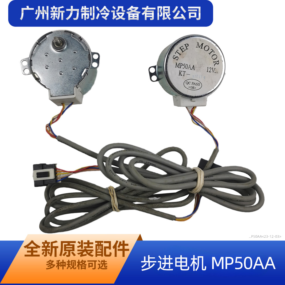 MP50AA New Stepper Motor