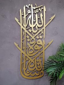 Home Decor Muslims Painting <strong>Arabic</strong> <strong>Calligraphy</strong> Artwork Metal Islamic Wall Art 3D Islamic Decor - Product Image 3