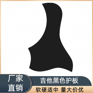 Protector de púas para guitarra folk, celuloide negro, 38 y 41 pulgadas, universal para instrumentos de cuerda occidentales, accesorio para guitarra - Product Image 5