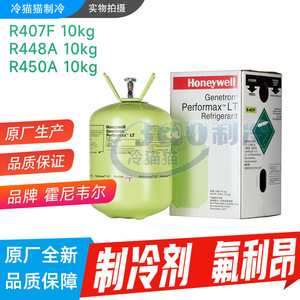 Refrigerante Honeywell Genetron Performax LT R-407F 10kg Refrigeración y Calefacción - Product Image 4