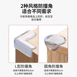 Protections d'angle en silicone transparentes Pepsi en forme de L, anti-collision, pour la maison et la chambre d'enfant - Product Image 3