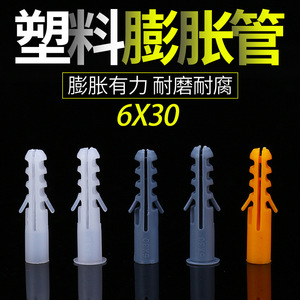 Anclajes de expansión Bei Kun de plástico de 6x30mm para la industria general - Product Image 5