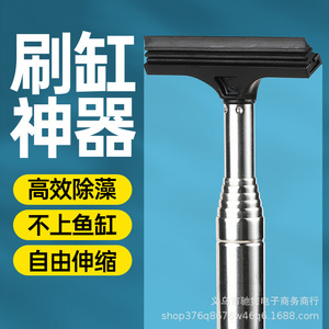 Brosse d'aquarium en acier inoxydable extensible de 21 à 98 cm, grattoir pour éliminer les algues, pour le nettoyage des aquariums - Product Image 5