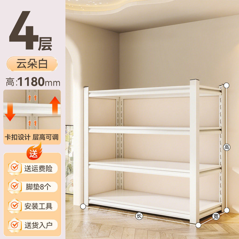 [สี่ชั้น] สีขาวคลาวด์ - สูง 118 ซม.