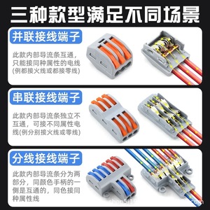 Pct Terminal Block 2 In 2 Out Copper Plug In Connector For 4 Square Meter Wire - Product Image 5