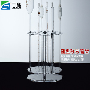 Yuncheng Acrylic Pipette Holder 28 Wells Rotatable <b>Disc</b> Shape Lab Stand - Product Image 2