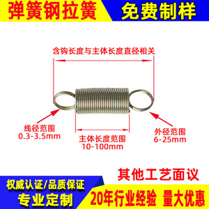 Haocheng <b>Hardware</b> Springs Stainless Steel Tension Springs Double Hook 304 Industrial Coil Spring Stretching Multiple Sizes - Product Image 3