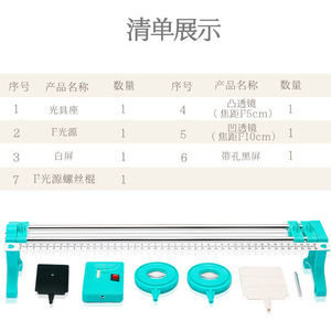 Junior High School Optical <b>Physics</b> Experiment Kit: Pinhole Imaging Experiment, Concave/Concave Imaging Experiment - - Product Image 1