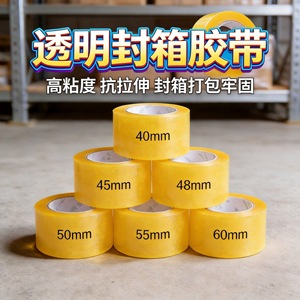 Ruban adhésif transparent 40mm 45mm 48mm 50mm 55mm 60mm haute adhérence en matériau BOPP pour la fermeture et l'expédition de boîtes - Product Image 5