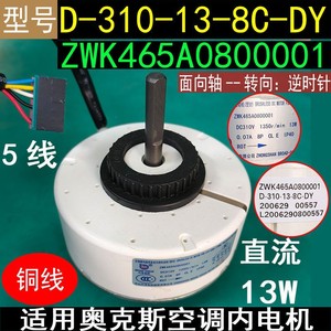 มอเตอร์ดีซี Broad-Ocean รุ่น Zwk465a0800001 13w 310v สำหรับพัดลมเครื่องปรับอากาศ - Product Image 5
