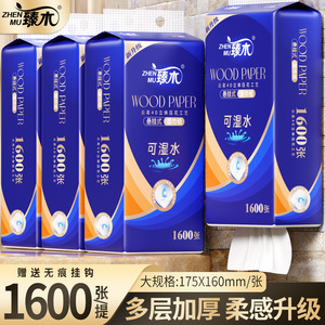 Zhenmu Wood <b>Paper</b> 1600 Sheets Hanging Toilet <b>Paper</b> Wet Wipe Friendly Facial <b>Tissues</b> Value Pack - Product Image 4
