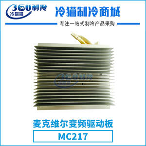 Placa de control de inversor McQuay Mc217 VFD para accesorios de compresor de aire acondicionado central de tornillo recíproco - Product Image 4