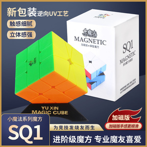 Yuxin Magnetic Sq1 <b>Cube</b> 3x3 Smooth Competition <b>Puzzle</b> For Teens Unisex Educational Toy - Product Image 5