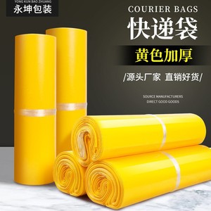 ถุงส่งของด่วน Baixin สีเหลือง แบบหนา ทนทานต่อการแตกหัก ปิดผนึกเองได้ บรรจุภัณฑ์สำหรับส่งพัสดุ ความยาวซีล 4-5 ซม. ผลิตจากเจ้อเจียง - Product Image 4