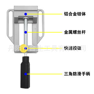 Étau d'établi en alliage d'aluminium Mr Drill à mâchoires lisses, mini-outil manuel fixe pour le bricolage - Product Image 1