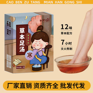 Líquido Herbal para Baño de Pies 322g, Solución Personalizada de Jengibre y Cártamo sin Hervir para el Cuidado de los Pies - Product Image 5