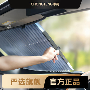 Pare-soleil de voiture rétractable automatique pour pare-brise avant, isolation thermique en feuille d'aluminium, usage général - Product Image 3