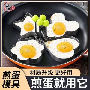 Stainless Steel Egg Mold Set 5pcs Creative Shapes For Fried Eggs Kitchen Cooking Tool - Product Image 5