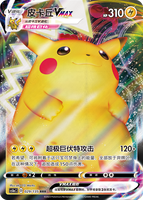 Jeu de cartes à collectionner chinois 3.0 Max Clash Sword Shield Series Flame and Thunder Ptcg Booster Box