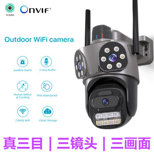 Cámara PTZ ICSE True Tri-lens de 8MP con WiFi, Visión Nocturna, Panorámica e Inclinación, Monitor de Seguridad para el Hogar - Product Image 5