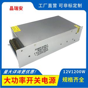 จิงรุยอัน ซวิตชิ่ง พาวเวอร์ ซัพพลาย 1200W 220V เป็น 12V 24V DC หม้อแปลงไฟ LED สำหรับระบบตรวจสอบ ระบายความร้อนแบบธรรมชาติ ช่องจ่ายไฟเดี่ยว - Product Image 5