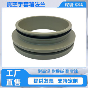 Factory direct sales of 200mm and 180mm opening flanges for vacuum glove <b>boxes</b> made of PP, POM, aluminum alloy, and stainless - Product Image 2