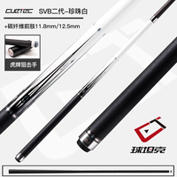Cue de billard Cuetec SVB GEN 2 en fibre de carbone, 11,8 mm 12,5 mm, avec embouts Tiger Sniper et technologie Black Technology, pour le jeu de billard