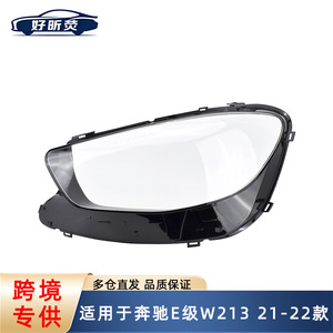 ฝาครอบไฟหน้าสำหรับปี 2021 2022 2023 เมอร์เซเดส เบนซ์ อี คลาส W213 โปร่งใส ซ้าย ขวา คู่ - Product Image 5