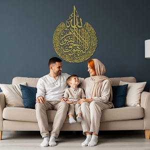 Décorations murales en métal Art Déco islamiques pour le Ramadan, cadeau de déménagement moderne pour musulmans, calligraphie <span class=keywords><strong>arabe</strong></span>, décoration de la maison du Coran - Product Image 1