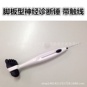 Marteau de Diagnostique du Nerf du Pied avec Fil de Contact pour Usage Médical - Product Image 1