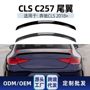 สปอยเลอร์หลังรถยนต์ Mercedes-Benz CLS-Class สีดำเปียโน ABS รุ่นปี 2018+ อะไหล่ตกแต่ง - Product Image 4