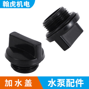 Water Pump Plug WP20 WP30 <b>Plastic</b> <b>Screw</b> Cap For Replace Repair - Product Image 2