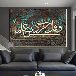 Islamique Coran <span class=keywords><strong>Calligraphie</strong></span> Allah Mohammed Mur Art Photos Affiches Et Gravures Religion Peintures Murales Pour Ramadan Mosquée Décor - Product Image 3