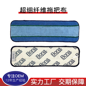 Microfiber Mop Cloths Rectangular Reusable Household Cleaning Pad - Product Image 1