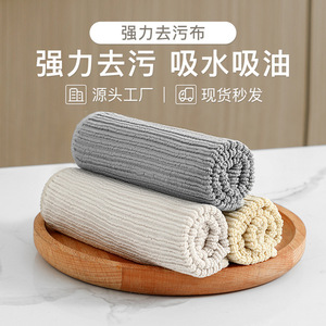 Strong Stain Removing Dishcloth Microfiber Kitchen Cleaning Cloth Absorbent Scouring Pad Beige Gray Yellow 320GSM Stripe Pattern - Product Image 3