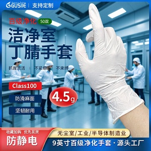 Guantes de nitrilo Blue Guard desechables, sin polvo, impermeables, antiestáticos, para uso médico en salas limpias - Product Image 5