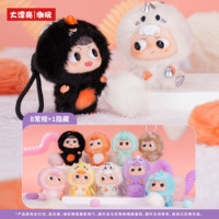 Dapangliang Trendy Toys Heyme DinoBoo Series Llavero de Peluche Caja Sorpresa de 8 Piezas con Figura de Modelo Oculta, Adorno, Muñeco, Regalo