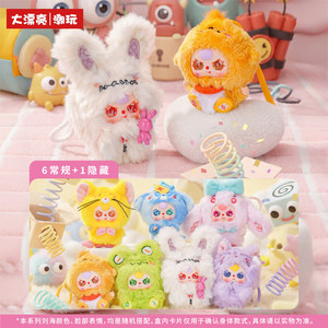 Nuovo Prodotto BB3 Blind Box Toy Baby Three Mini Peluche Adorabili e Insoliti Portachiavi Blind Box <span class=keywords><strong>Anime</strong></span> Bambola di Peluche Blind Box San Valentino - Product Image 2