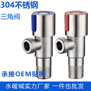 วาล์วมุมสแตนเลส 20 มม. เกลียวตัวผู้ 1.6MPa สำหรับเครื่องทำน้ำอุ่น ท่อน้ำเข้าห้องน้ำ - Product Image 5