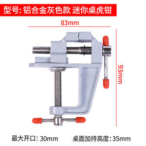 Mini étau de banc en alliage d'aluminium de 35 mm, outils de quincaillerie industrielle pour le travail du bois, petit étau de banc plat, personnalisable OEM - Product Image 5