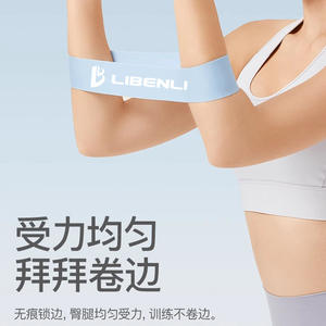 สายยางยืดออกกำลังกาย Libenli แบบน้ำหนักเบา ทำจากยางลาเท็กซ์ อุปกรณ์ฟิตเนสสำหรับออกกำลังกายที่บ้าน สายยางยืดพกพาสะดวกสำหรับการฝึกกล้ามเนื้อก้น - Product Image 3