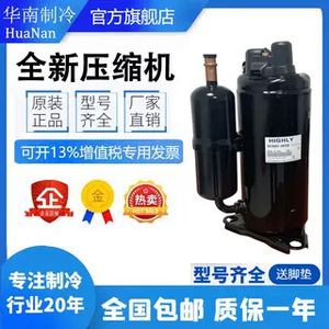คอมเพรสเซอร์แอร์ฮิตาชิ รุ่น SD091CV H3BU สำหรับเปลี่ยนซ่อม - Product Image 3