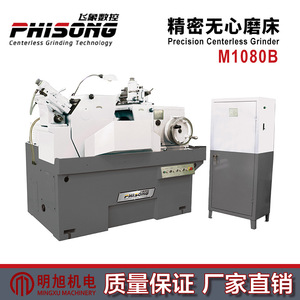Rectificadora Sin Centros de Precisión Phisong M1080B con Transmisión Hidráulica CNC de Alta Precisión, Tipo de Piso - Product Image 1