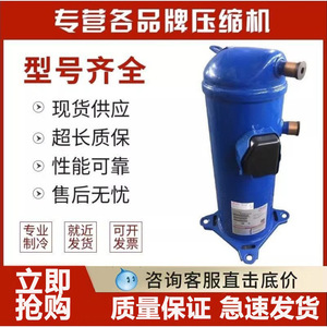 คอมเพรสเซอร์ทำความเย็นแบบสกรอลล์ HYZL รุ่น HLM081T4LC6 ใช้สารทำความเย็น R410A สำหรับเครื่องปรับอากาศและห้องเย็น - Product Image 5