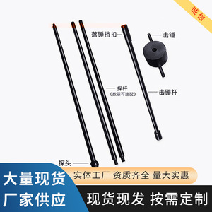 Pénétromètre dynamique léger de 10 kg pour tester la compactation des sols et évaluer la capacité portante du sol - Product Image 2