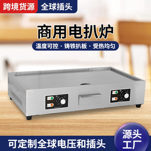 Plancha Eléctrica EG-821 de Acero Inoxidable sin Bordes, Antiadherente, 1600W, Parrilla Comercial para Carne y Calamar - Product Image 5