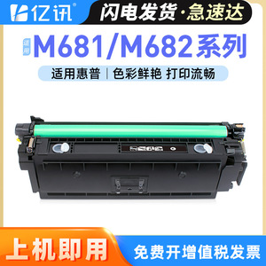 Cartucho de Tóner Compatible CF450A para Impresora Láser a Color HP M681dn M681f M681z M682f Z - Product Image 5