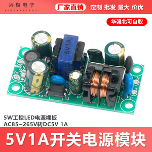 โมดูลจ่ายไฟสวิตชิ่ง Xingkai Electronics 5V 1A 5W AC85-265V เป็น DC สำหรับอุตสาหกรรม  แบบติดตั้งบนแผงวงจรไฟ LED - Product Image 5